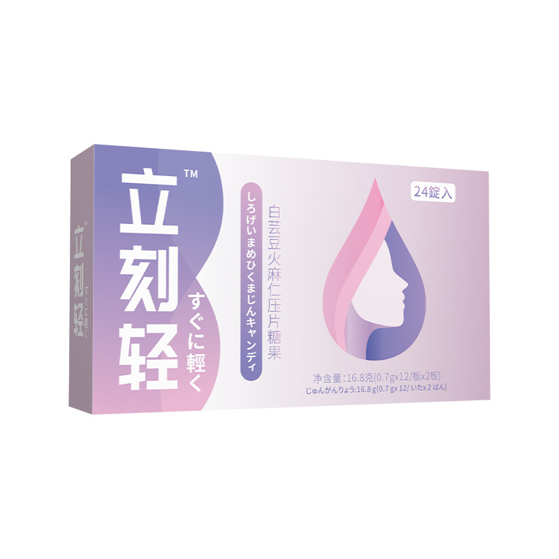 白蕓豆火麻仁片嗨吃片oem代加工