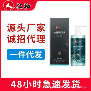 男性護(hù)理液抑菌殺菌止癢私密處洗護(hù)液OEM代加工