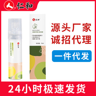 檸檬口氣清新噴霧劑OEM代加工