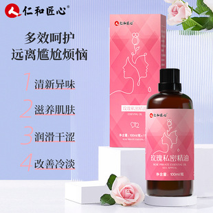 玫瑰私處精油 情侶按摩 OEM代加工