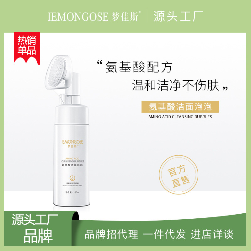 氨基酸潔面慕斯泡泡溫和深層清潔補水控油OEM代工廠