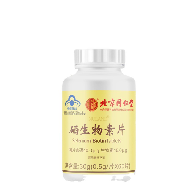 北京同仁堂內(nèi)廷上用硒生物素片oem代加工
