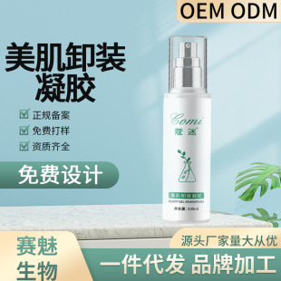 廣州賽魅生物科技有限公司