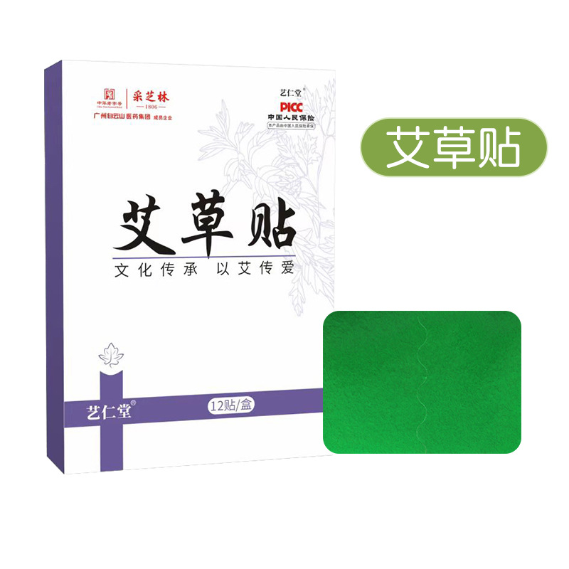 廣州白云山膝蓋頸椎腰椎肩周肩鞘艾灸貼oem代加工