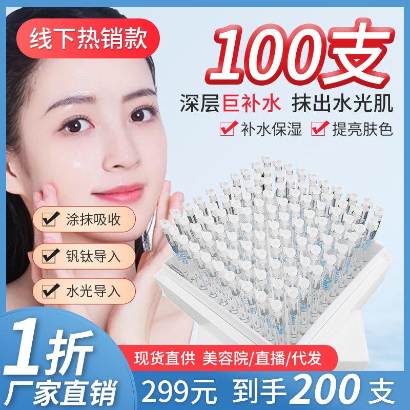 富勒烯精華原液膠原蛋白VC肌底修護玻尿酸保濕安瓶套盒OEM代工廠