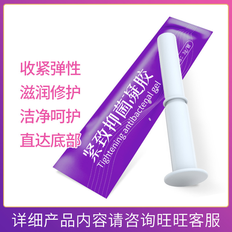 宮之道女性私密護理凝膠套盒9支裝清潔修護滋養(yǎng)保養(yǎng)OEM代工廠