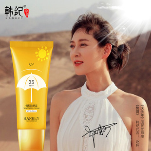 防曬霜SPF35+++保濕清爽遮瑕隔離防曬乳oem代加工