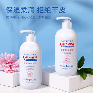 維生素E精華乳500g柔嫩細(xì)滑補(bǔ)水滋潤保濕身體乳oem代加工