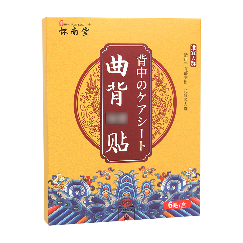 曲背貼oem代加工