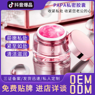 私處緊潤滋養(yǎng)私密膠囊OEM代加工