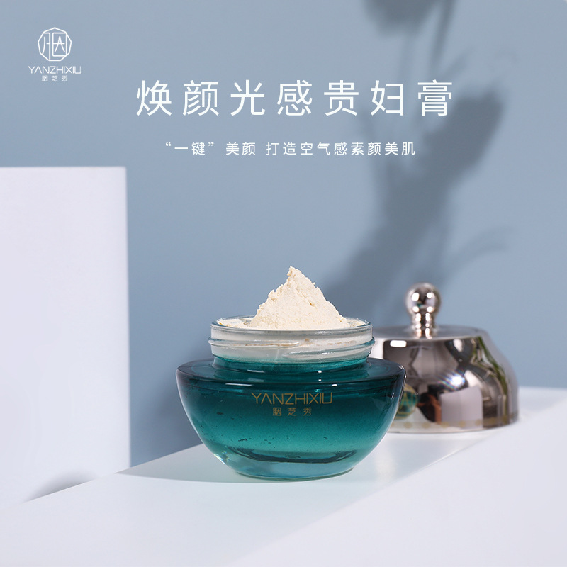 胭芝秀貴婦膏遮瑕保濕膏素顏霜補(bǔ)水勻亮膚色滋潤(rùn)OEM代工廠