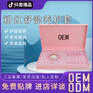 胸部套盒美容院專(zhuān)用OEM代加工