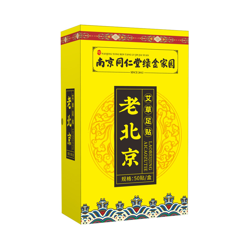 老北京足貼oem代工