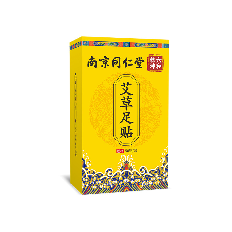 南京同仁堂六和乾坤老北京艾草足貼oem代工