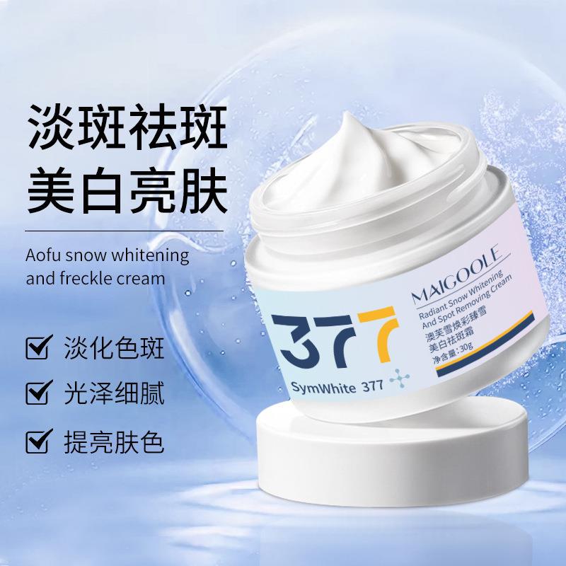 美白祛斑霜 煙酰胺美白淡斑oem代加工