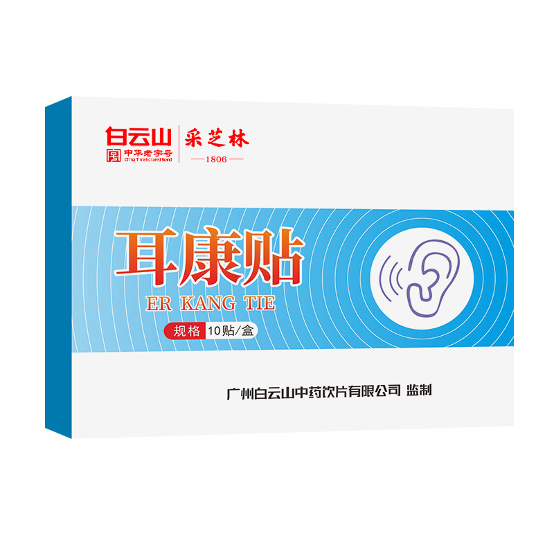 耳康貼膏藥保健貼oem代加工