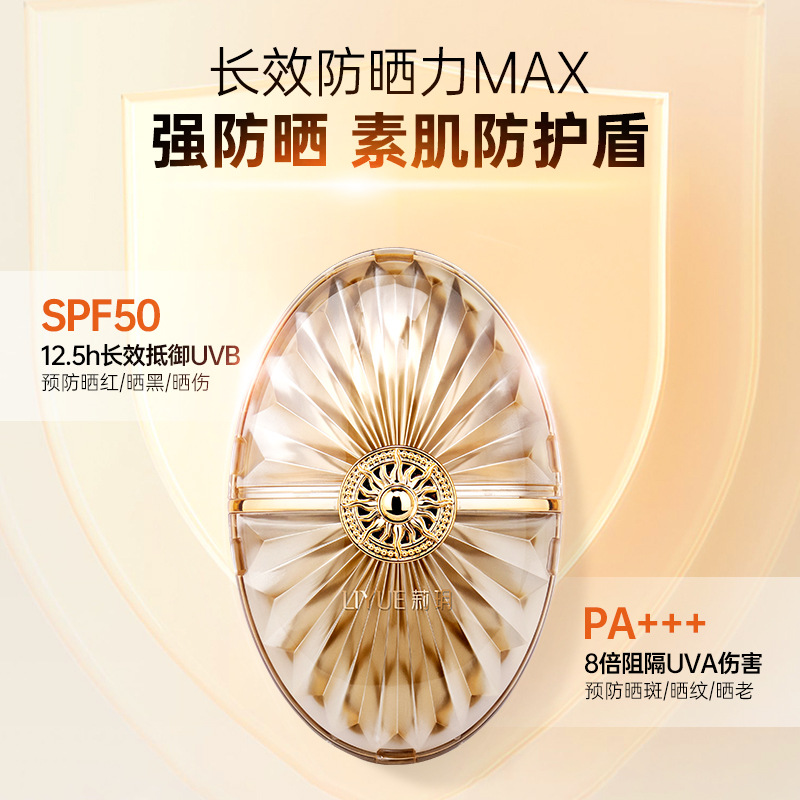 隔離防曬霜OEM代加工