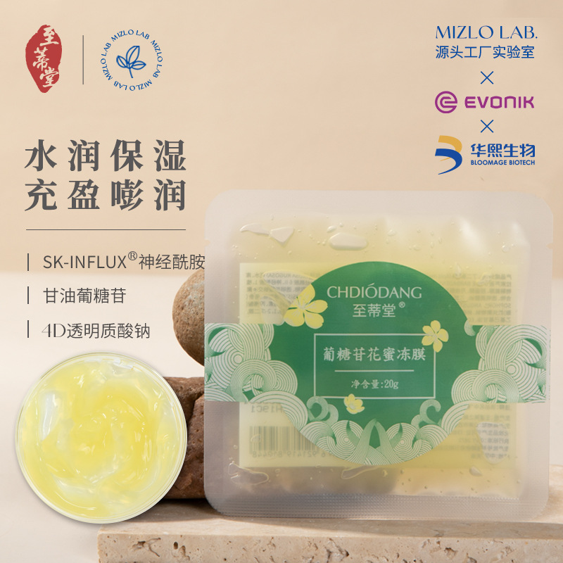 至蒂堂(天津)生物科技有限公司