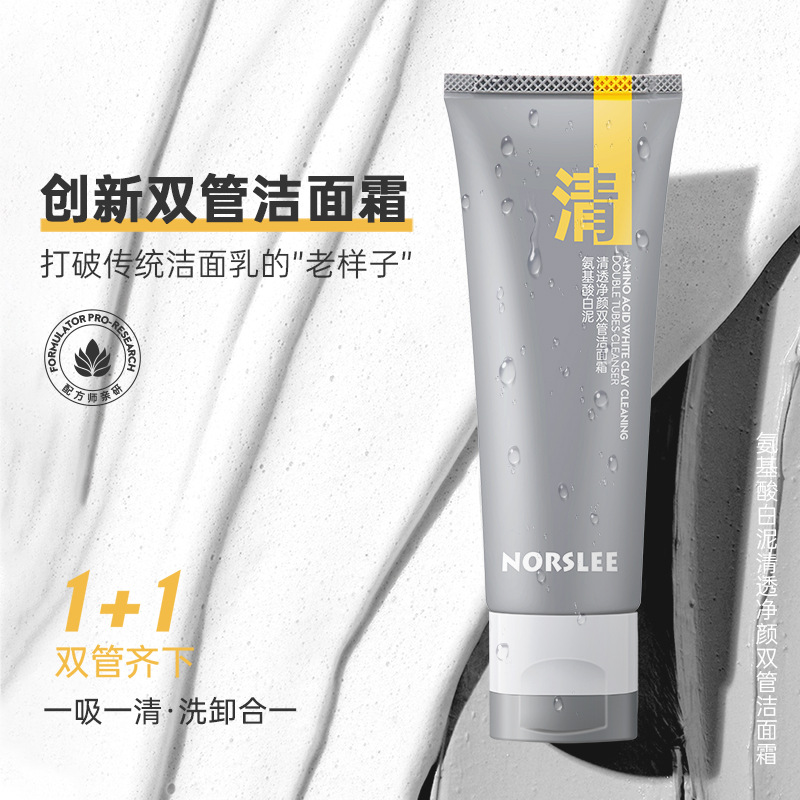 諾斯莉潔面OEM代加工