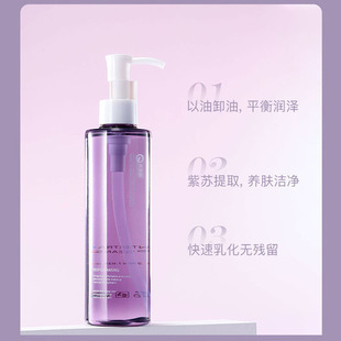 輕松卸妝養(yǎng)膚潔凈潔顏油OEM代加工