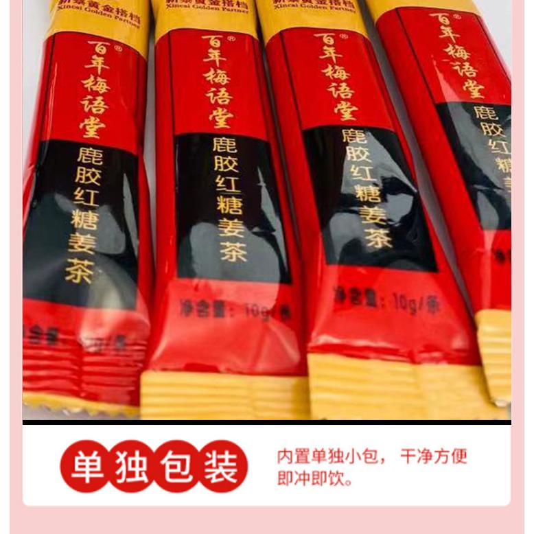 鹿膠紅糖姜茶oem代加工