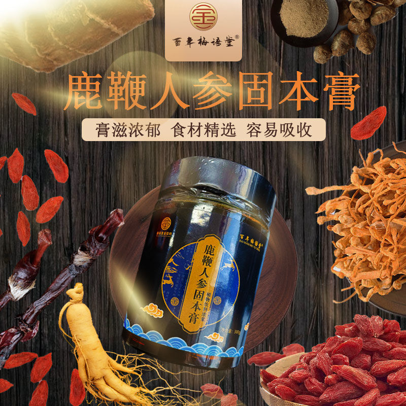 新蔡縣黃金搭檔健康科技有限公司