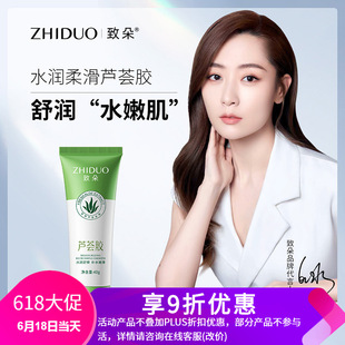 補(bǔ)水潤(rùn)滑蘆薈膠 補(bǔ)水保濕oem代加工