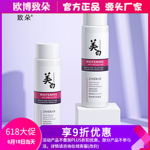 補水保濕水乳美白特證淡斑提亮祛斑霜oem代加工