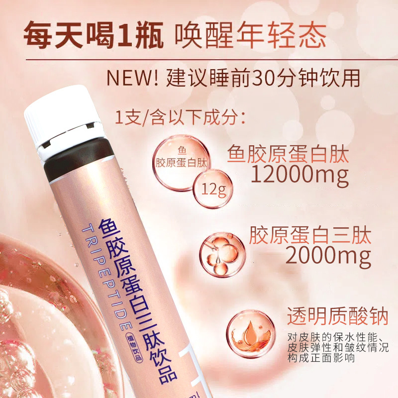 五個(gè)女博士小分子活性肽魚(yú)膠原蛋白肽透明質(zhì)酸鈉飲品oem代加工