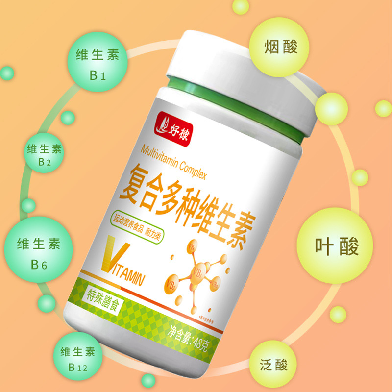 好棣特膳復(fù)合多種維生素片oem代加工