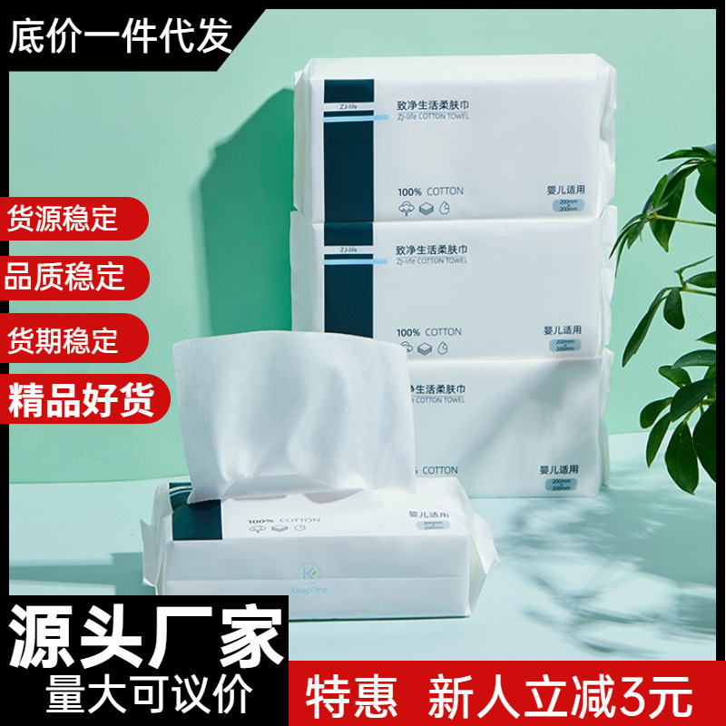 洗臉巾全棉一次性潔面巾干濕兩用棉柔巾美容巾平紋母嬰純棉批發(fā)OEM代加工