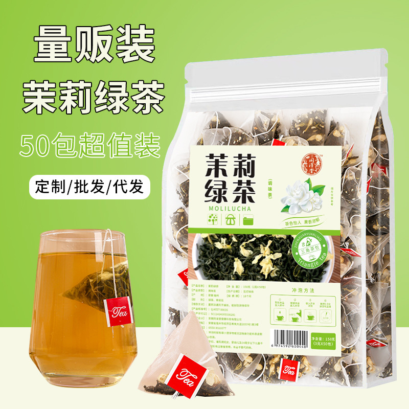 茉莉綠茶三角包茶包oem代加工