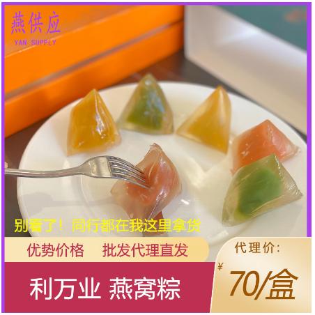 燕供應(yīng) 燕窩粽子冰晶甜粽OEM貼牌代工
