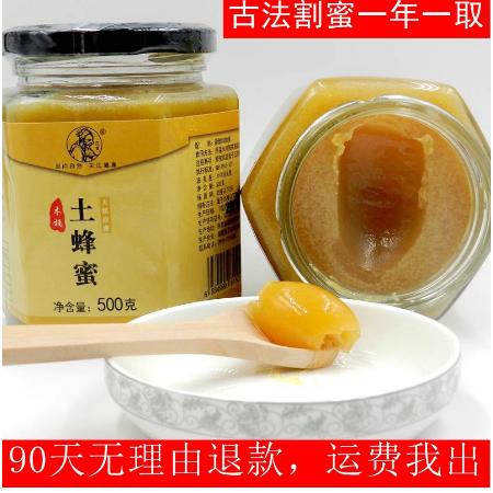 天然百花蜜秦嶺土蜂蜜散裝OEM代工