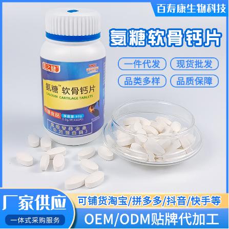 山東百壽康生物科技有限公司