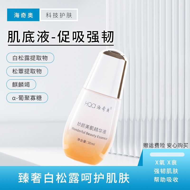 海奇奧（天津）生物科技有限公司