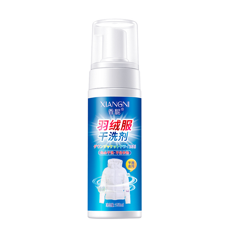 干洗劑OEM代加工