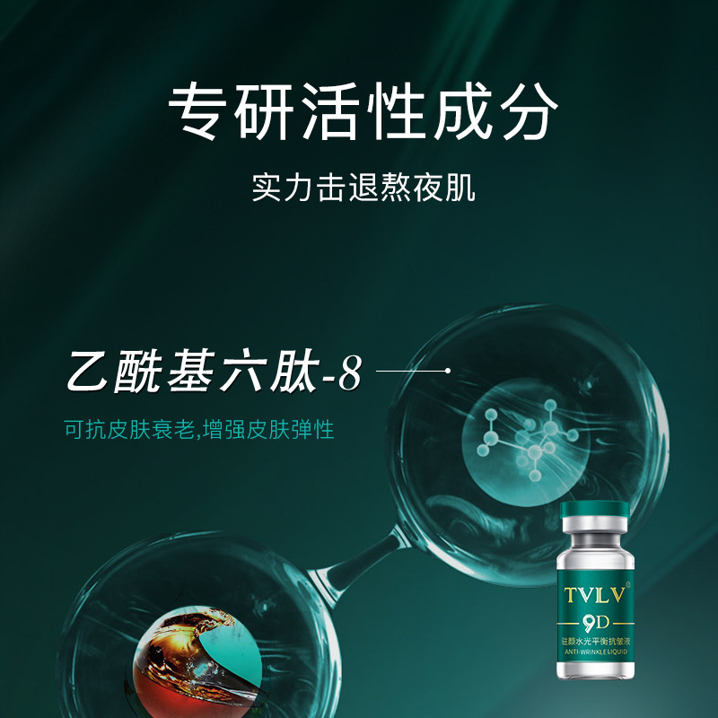 玻尿酸保濕補(bǔ)水提亮面部安瓶原液OEM代加工