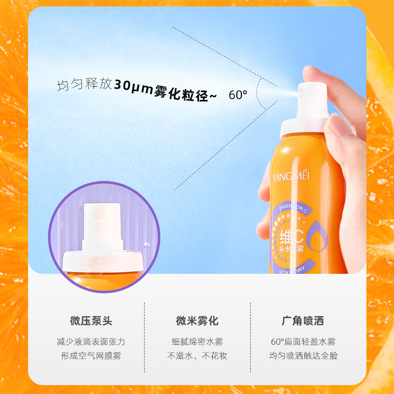 輕盈柔密透薄服帖水嫩滑膚補(bǔ)水保濕細(xì)膩爽膚噴霧OEM代加工