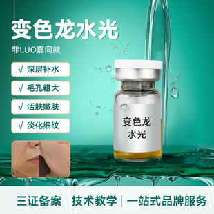 能素補(bǔ)水提亮嫩膚原液oem代加工