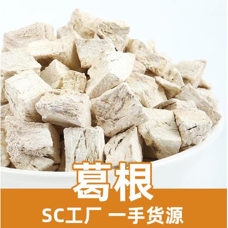 500g葛根粉中藥材粉質(zhì)OEM代工