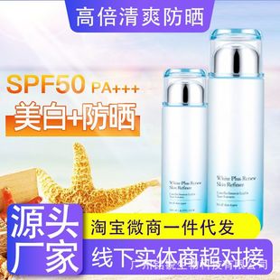 50倍防曬霜防曬噴霧防護(hù)美白保濕三合一oem代加工