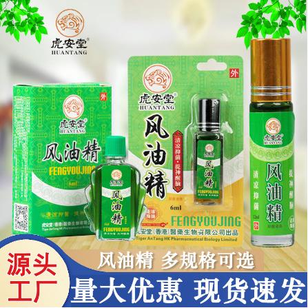風(fēng)油精6ml便攜滾珠走珠OEM代工