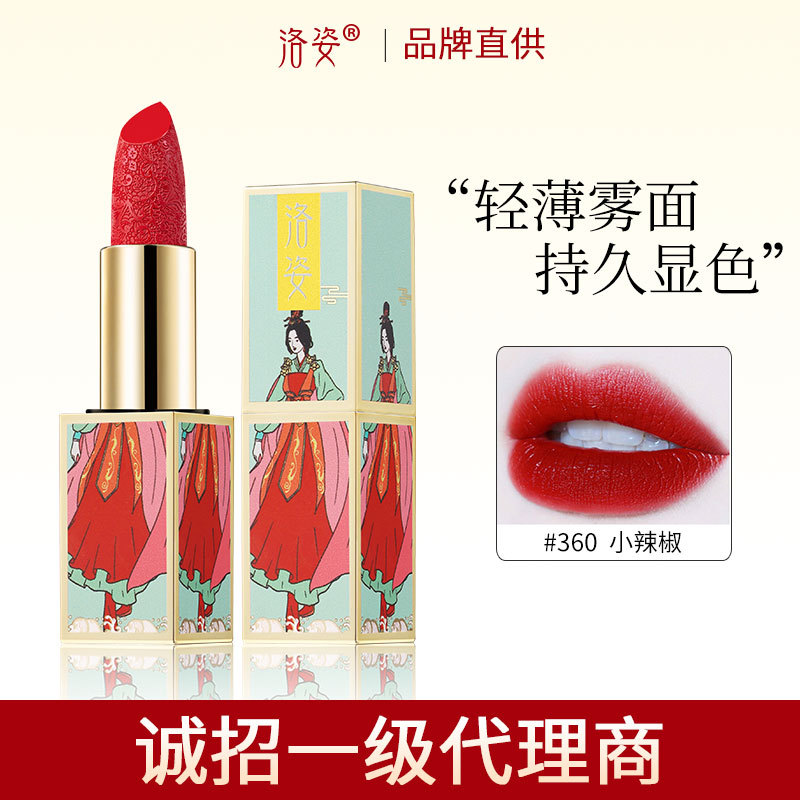 洛姿古風(fēng)雕花口紅小辣椒色滋潤(rùn)保濕顯白不掉色OEM代加工