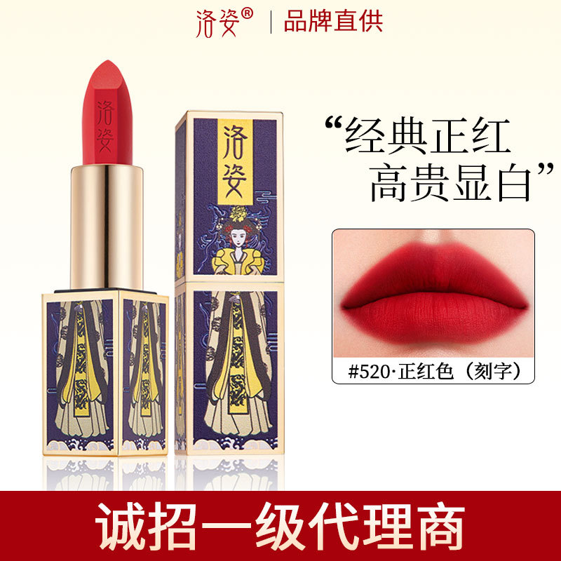 洛姿國(guó)風(fēng)口紅正紅色顯白持久不沾杯保濕OEM代加工