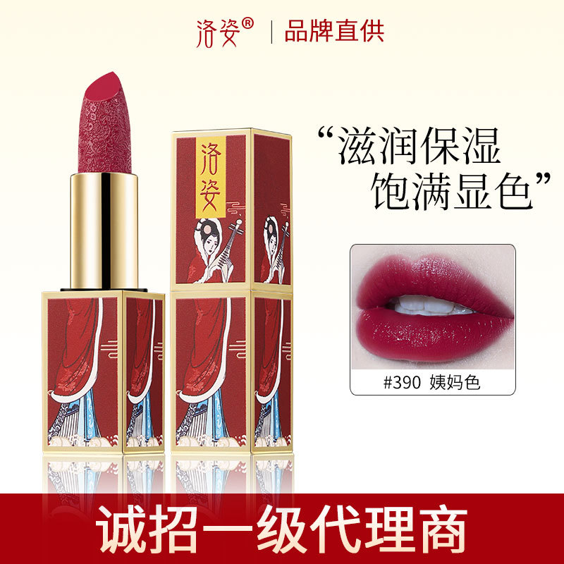 洛姿國(guó)風(fēng)口紅滋潤(rùn)保濕持久不沾杯姨媽色新色OEM代加工