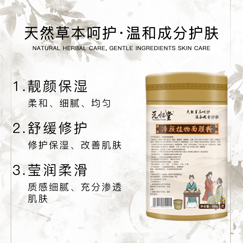 純天然面膜粉OEM代加工