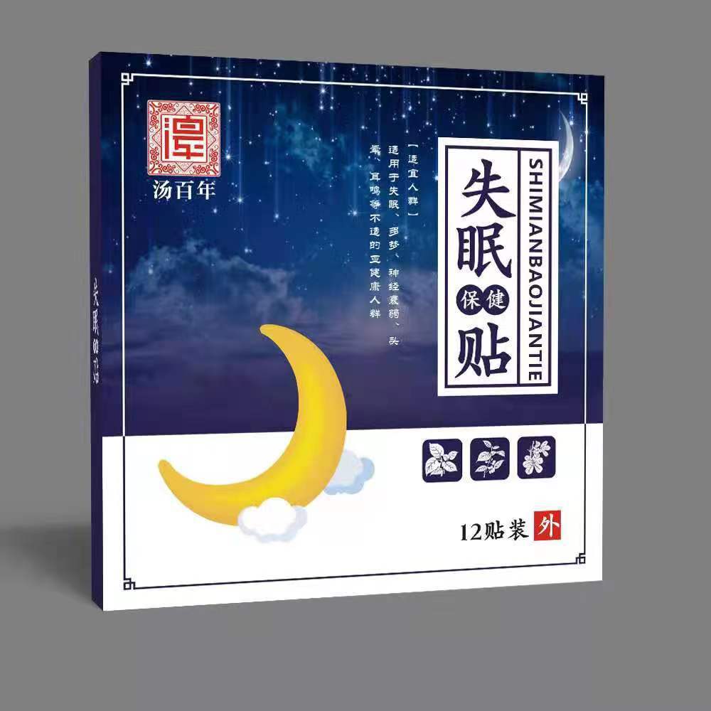 廠家直供湯百年睡眠貼戒煙貼疏肝貼胃腸寧貼加工定制