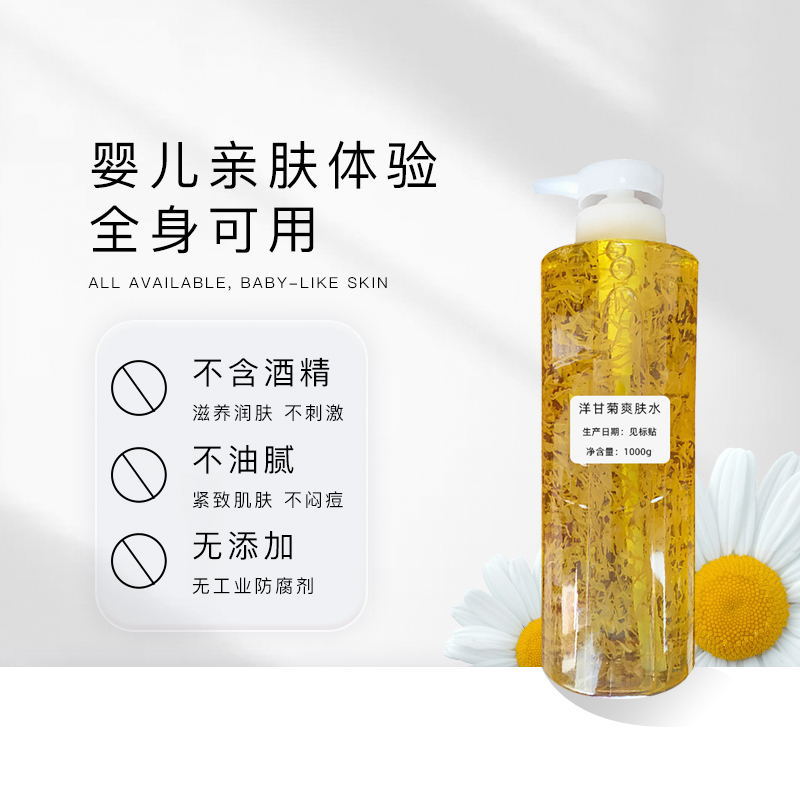 化妝水OEM代加工