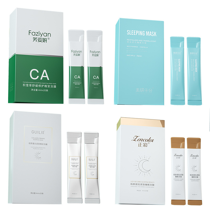 凍干粉涂抹晚安凍膜收縮毛孔補水保濕膠原蛋白積雪草免洗睡眠面膜OEM代加工